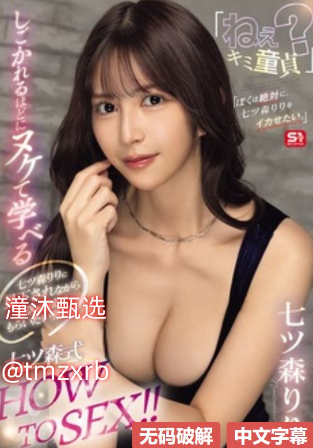 韩国女主播瑟妃-640P未删减完整版